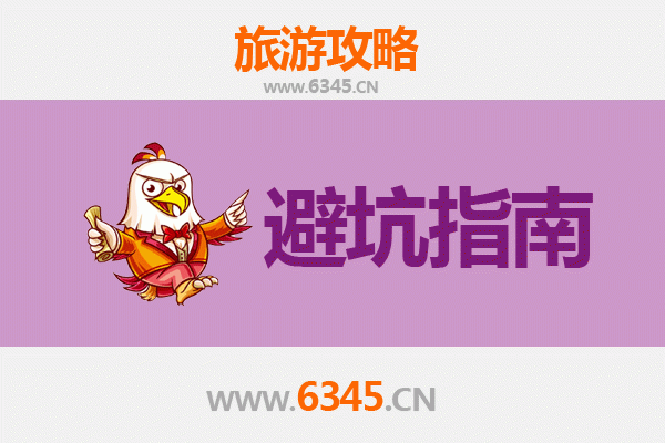 玉溪澄江旅游全攻略：资深博主亲授几大忠告与须知