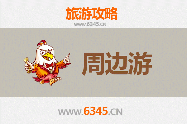 玉溪澄江周边游全攻略：抚仙湖秘境与美食探索