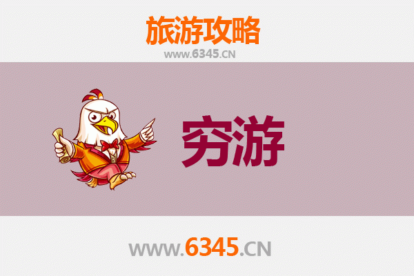 元旦玉溪澄江寒假穷游攻略：抚仙湖畔的冬日暖阳之旅