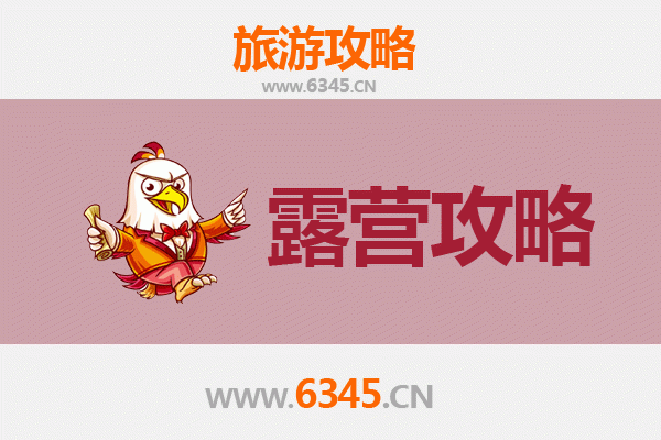 玉溪澄江周边绝美露营地推荐：抚仙湖畔星空与自然的完美邂逅